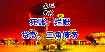 海东要债公司