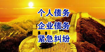 海东追债公司
